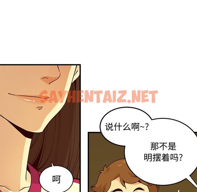 查看漫画戀愛工廠 - 第6話 - sayhentaiz.net中的1547406图片