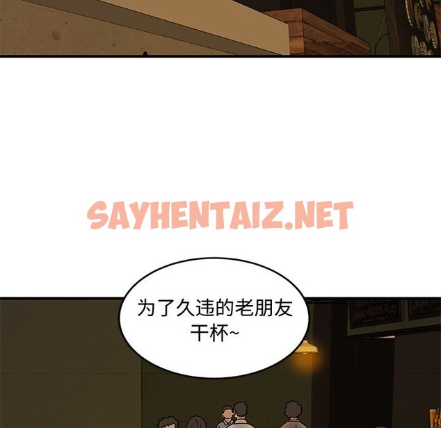 查看漫画戀愛工廠 - 第6話 - sayhentaiz.net中的1547409图片