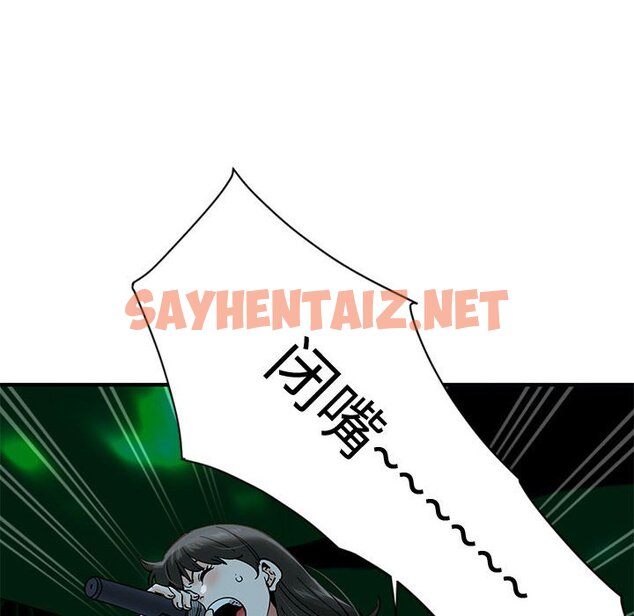 查看漫画戀愛工廠 - 第6話 - sayhentaiz.net中的1547413图片