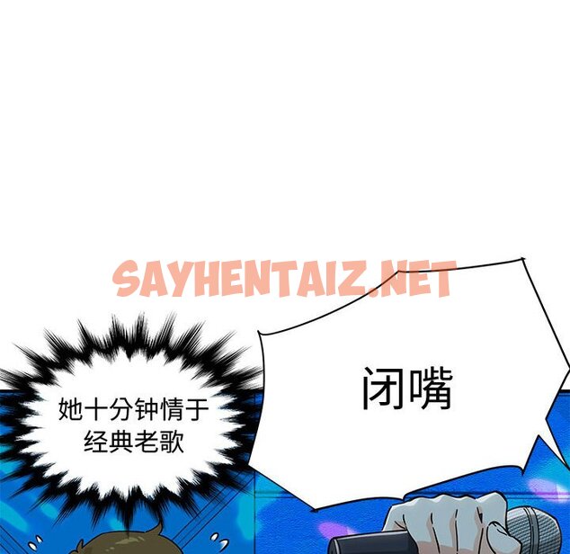 查看漫画戀愛工廠 - 第6話 - sayhentaiz.net中的1547415图片