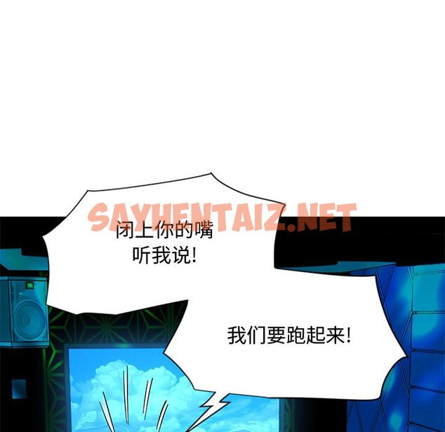 查看漫画戀愛工廠 - 第6話 - sayhentaiz.net中的1547417图片