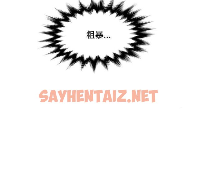 查看漫画戀愛工廠 - 第6話 - sayhentaiz.net中的1547423图片