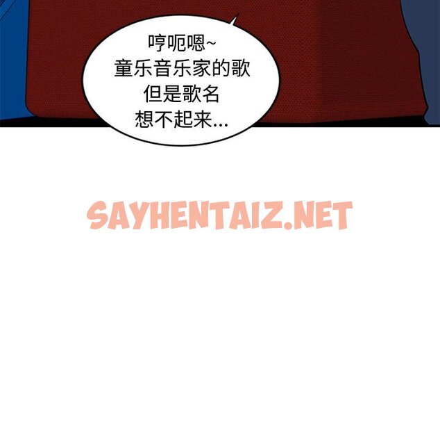 查看漫画戀愛工廠 - 第6話 - sayhentaiz.net中的1547436图片