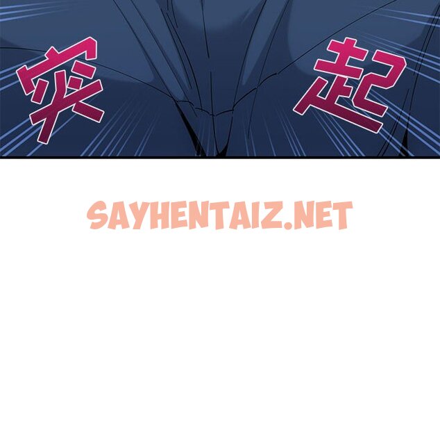 查看漫画戀愛工廠 - 第6話 - sayhentaiz.net中的1547444图片