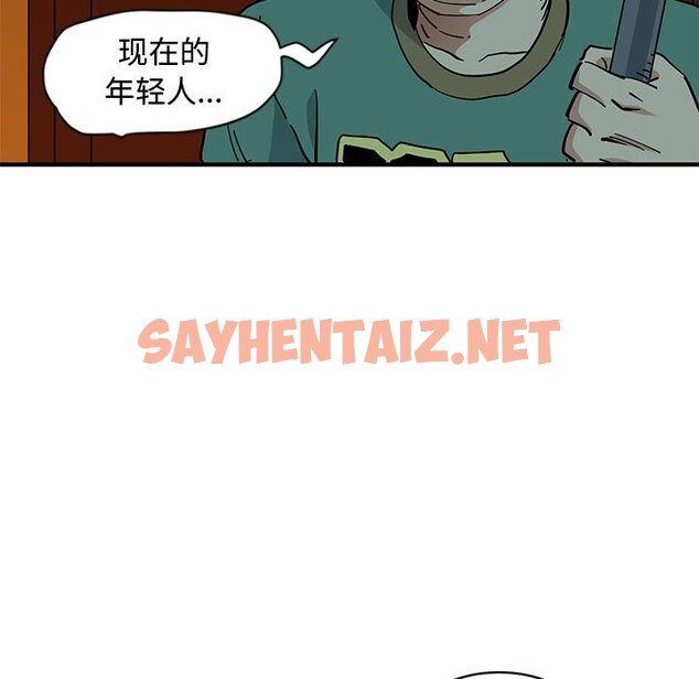 查看漫画戀愛工廠 - 第6話 - sayhentaiz.net中的1547456图片