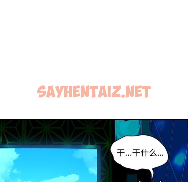 查看漫画戀愛工廠 - 第6話 - sayhentaiz.net中的1547461图片