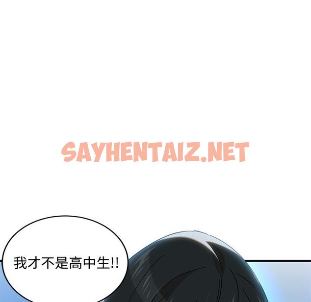 查看漫画戀愛工廠 - 第6話 - sayhentaiz.net中的1547463图片