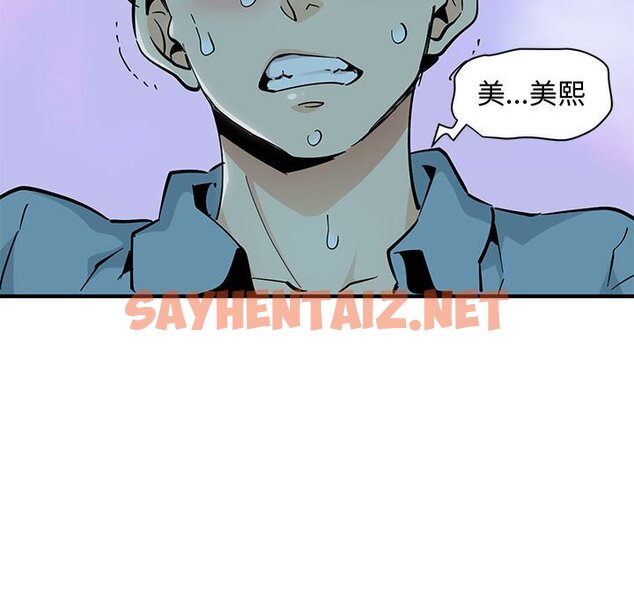 查看漫画戀愛工廠 - 第7話 - sayhentaiz.net中的1547470图片