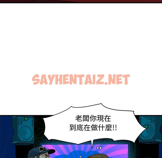 查看漫画戀愛工廠 - 第7話 - sayhentaiz.net中的1547487图片