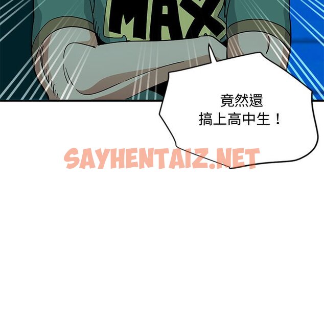 查看漫画戀愛工廠 - 第7話 - sayhentaiz.net中的1547490图片