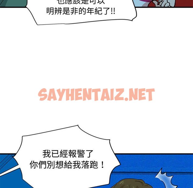 查看漫画戀愛工廠 - 第7話 - sayhentaiz.net中的1547492图片