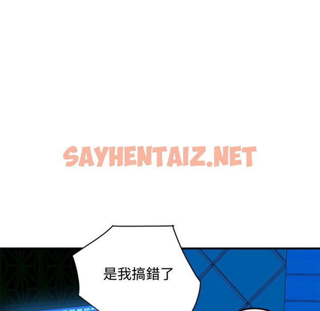 查看漫画戀愛工廠 - 第7話 - sayhentaiz.net中的1547498图片