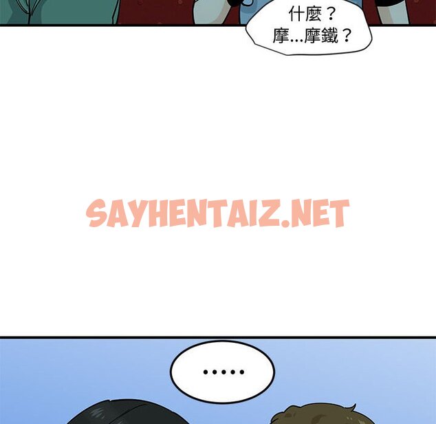 查看漫画戀愛工廠 - 第7話 - sayhentaiz.net中的1547503图片