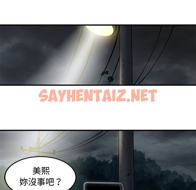 查看漫画戀愛工廠 - 第7話 - sayhentaiz.net中的1547507图片