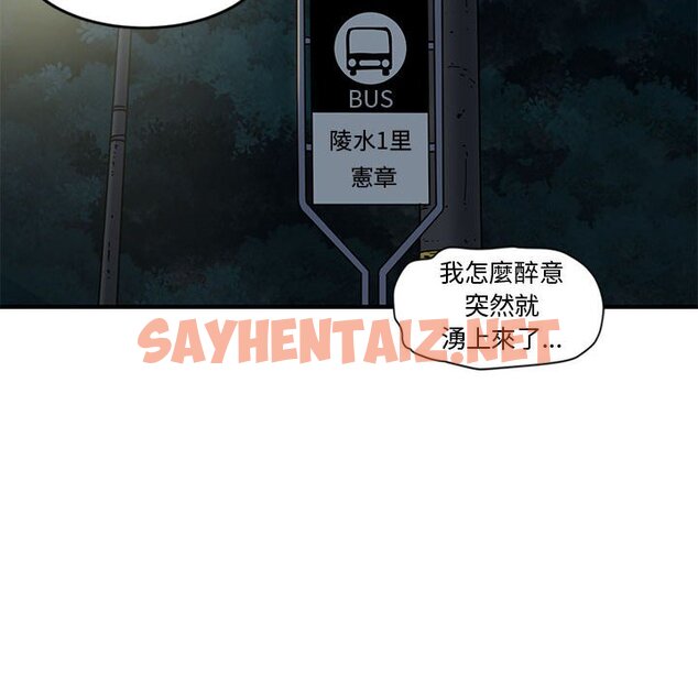 查看漫画戀愛工廠 - 第7話 - sayhentaiz.net中的1547508图片