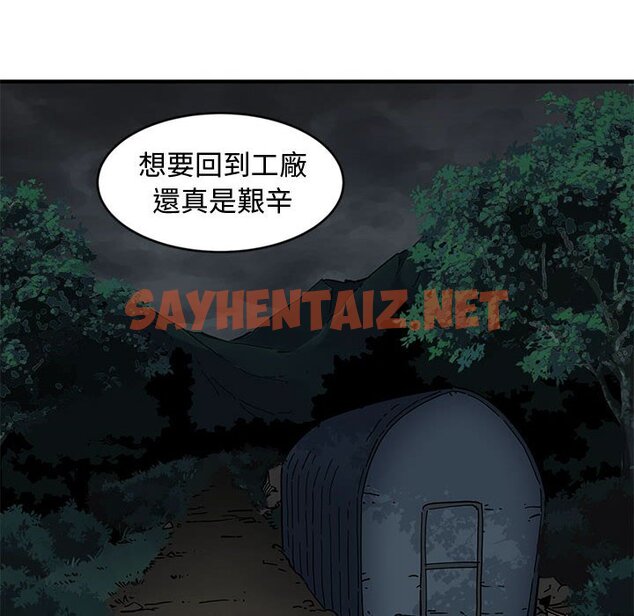 查看漫画戀愛工廠 - 第7話 - sayhentaiz.net中的1547512图片