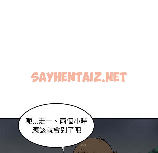 查看漫画戀愛工廠 - 第7話 - sayhentaiz.net中的1547514图片