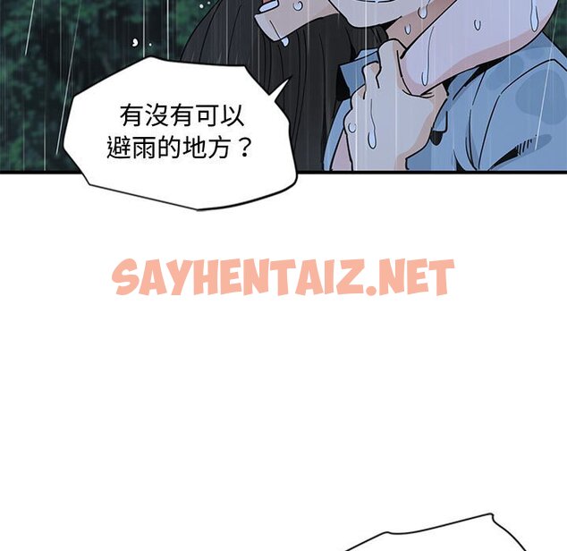 查看漫画戀愛工廠 - 第7話 - sayhentaiz.net中的1547523图片