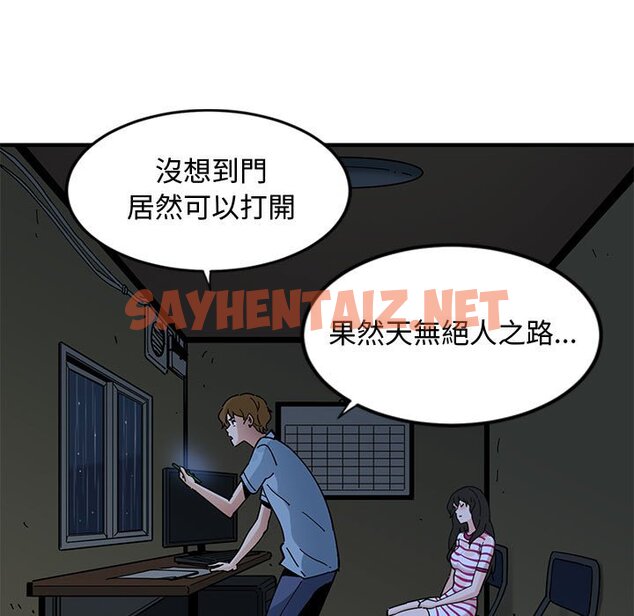 查看漫画戀愛工廠 - 第7話 - sayhentaiz.net中的1547530图片