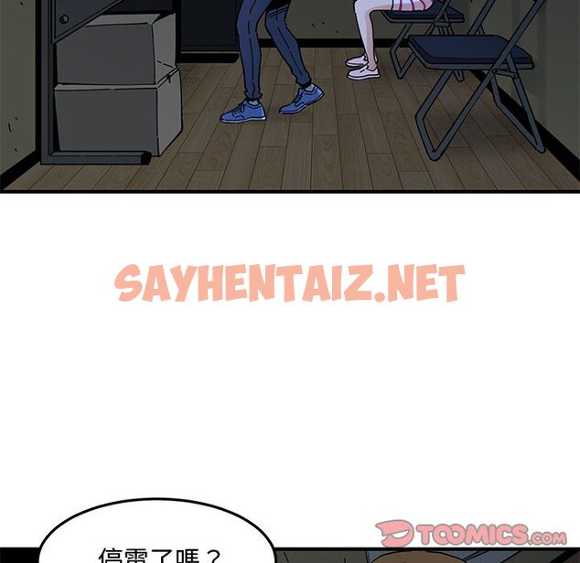 查看漫画戀愛工廠 - 第7話 - sayhentaiz.net中的1547531图片