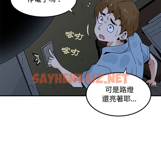 查看漫画戀愛工廠 - 第7話 - sayhentaiz.net中的1547532图片