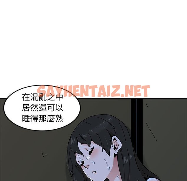 查看漫画戀愛工廠 - 第7話 - sayhentaiz.net中的1547534图片