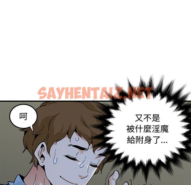 查看漫画戀愛工廠 - 第7話 - sayhentaiz.net中的1547544图片