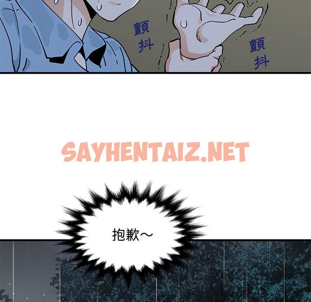 查看漫画戀愛工廠 - 第7話 - sayhentaiz.net中的1547545图片