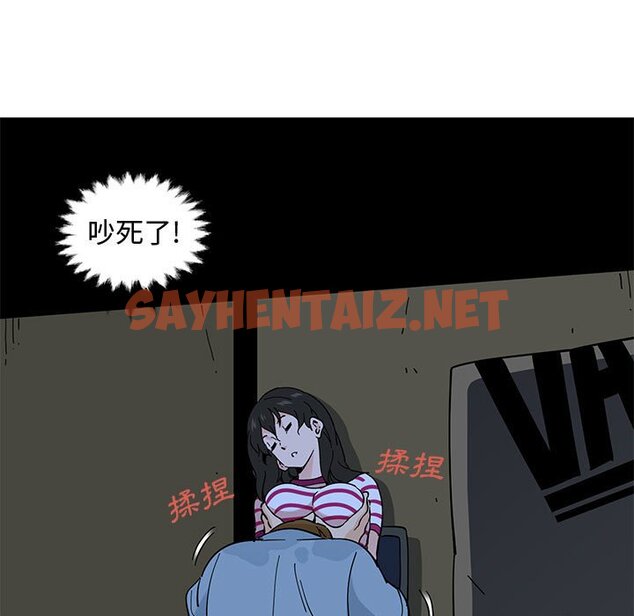 查看漫画戀愛工廠 - 第7話 - sayhentaiz.net中的1547550图片