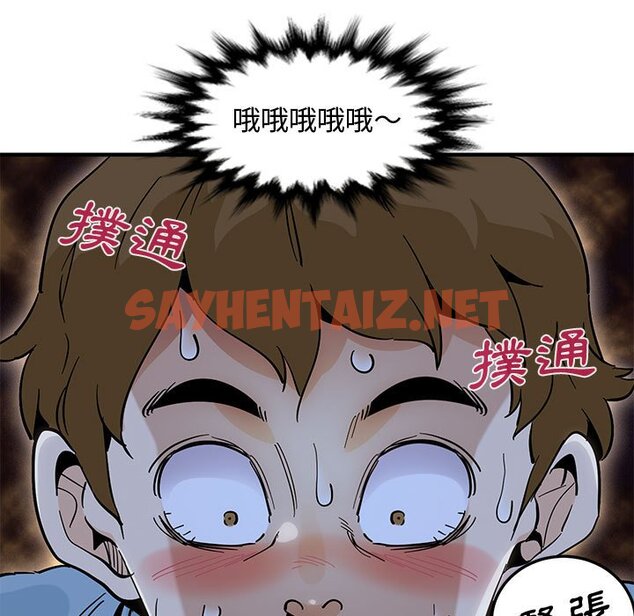 查看漫画戀愛工廠 - 第7話 - sayhentaiz.net中的1547562图片