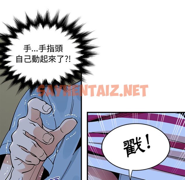 查看漫画戀愛工廠 - 第7話 - sayhentaiz.net中的1547569图片