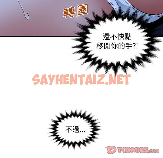 查看漫画戀愛工廠 - 第7話 - sayhentaiz.net中的1547573图片