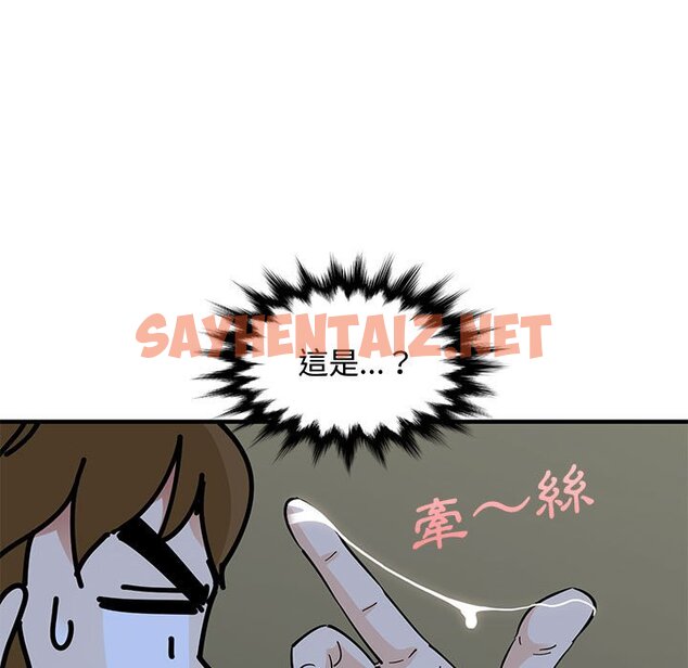 查看漫画戀愛工廠 - 第7話 - sayhentaiz.net中的1547574图片