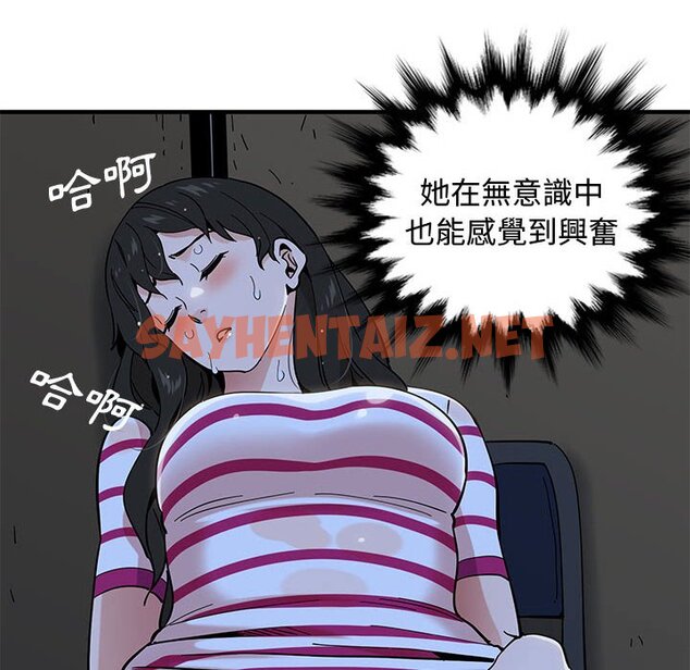 查看漫画戀愛工廠 - 第7話 - sayhentaiz.net中的1547577图片