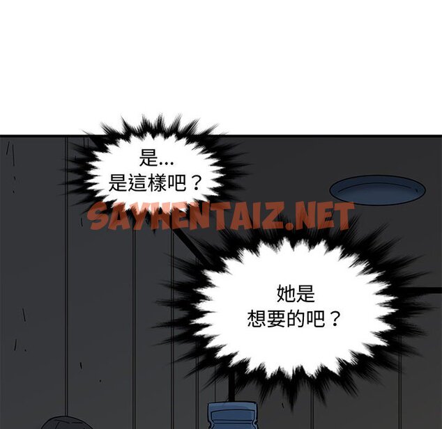 查看漫画戀愛工廠 - 第7話 - sayhentaiz.net中的1547579图片