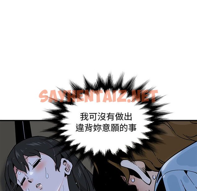 查看漫画戀愛工廠 - 第7話 - sayhentaiz.net中的1547581图片