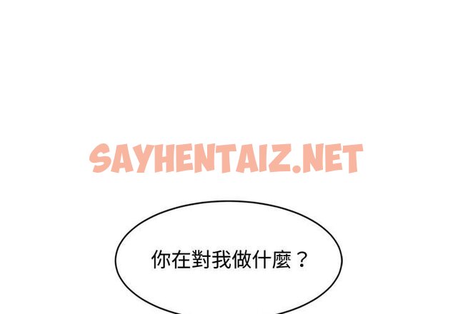 查看漫画戀愛工廠 - 第8話 - sayhentaiz.net中的1547593图片