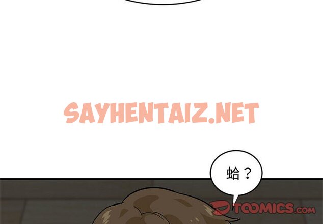 查看漫画戀愛工廠 - 第8話 - sayhentaiz.net中的1547594图片