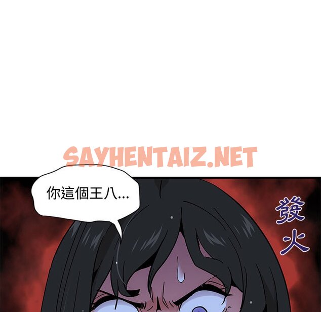 查看漫画戀愛工廠 - 第8話 - sayhentaiz.net中的1547597图片