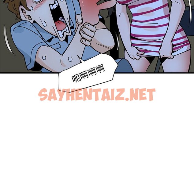 查看漫画戀愛工廠 - 第8話 - sayhentaiz.net中的1547602图片