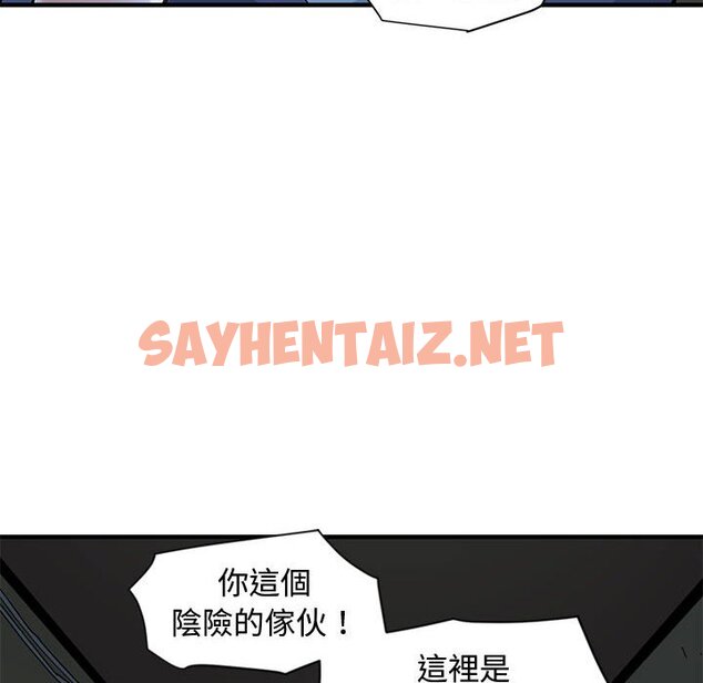 查看漫画戀愛工廠 - 第8話 - sayhentaiz.net中的1547604图片