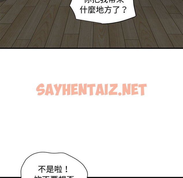 查看漫画戀愛工廠 - 第8話 - sayhentaiz.net中的1547606图片