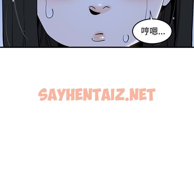 查看漫画戀愛工廠 - 第8話 - sayhentaiz.net中的1547609图片