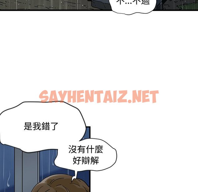 查看漫画戀愛工廠 - 第8話 - sayhentaiz.net中的1547611图片