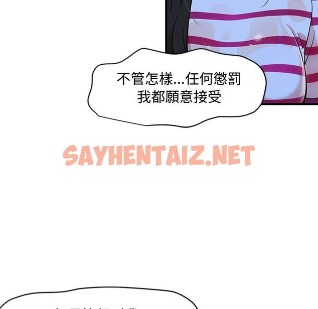 查看漫画戀愛工廠 - 第8話 - sayhentaiz.net中的1547613图片