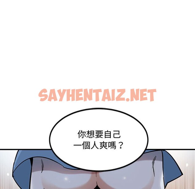 查看漫画戀愛工廠 - 第8話 - sayhentaiz.net中的1547623图片