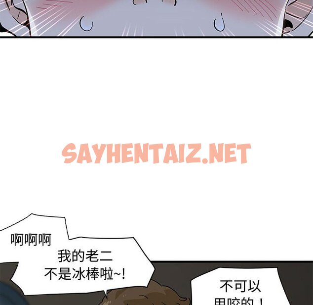 查看漫画戀愛工廠 - 第8話 - sayhentaiz.net中的1547638图片