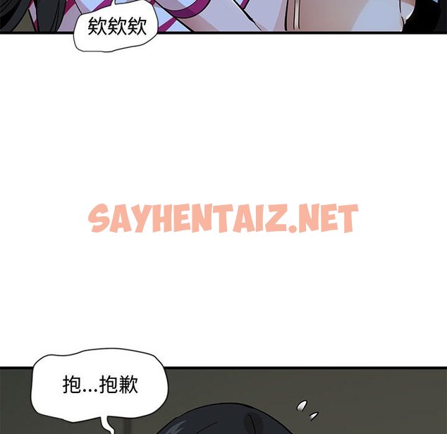 查看漫画戀愛工廠 - 第8話 - sayhentaiz.net中的1547640图片