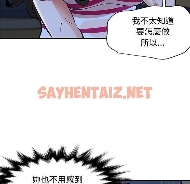 查看漫画戀愛工廠 - 第8話 - sayhentaiz.net中的1547642图片