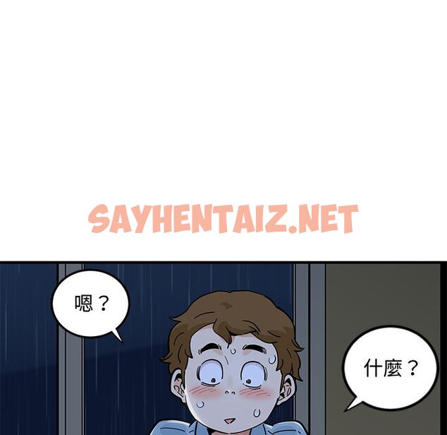 查看漫画戀愛工廠 - 第8話 - sayhentaiz.net中的1547648图片